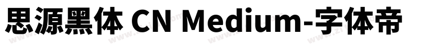 思源黑体 CN Medium字体转换